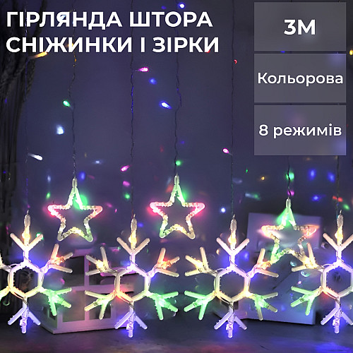 Гирлянда-штора Lugi Звезды и снежинки размер 3*0,9м 10 фигур мультиколор (1733065ML)