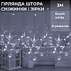 Гирлянда-штора Lugi Звезды и снежинки размер 3*0,9м 10 фигур белый (1733067W)