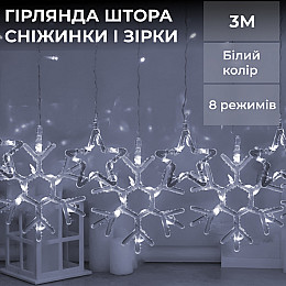 Гирлянда-штора Lugi Звезды и снежинки размер 3*0,9м 10 фигур белый (1733067W)