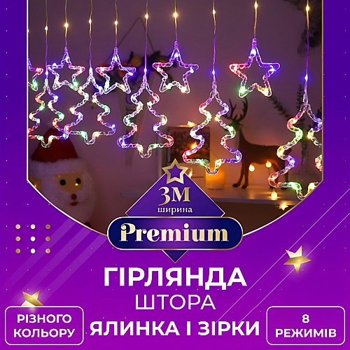 Гирлянда-штора Lugi Звезды и елки размер 3*0,9м 10 фигур мультиколор (1733069ML)