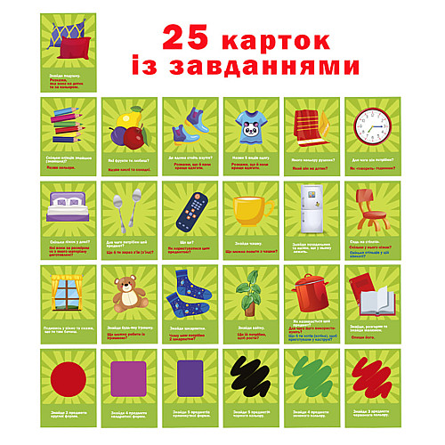 Набор развивающих карточек "Охота на дому" Ludum ME5032-25 25 карточек с заданиями
