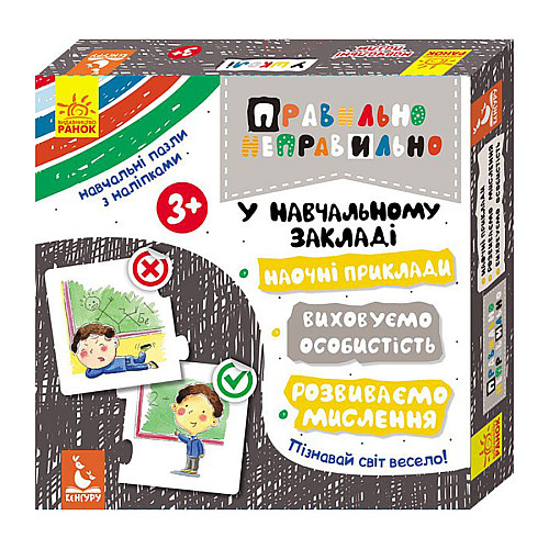 Настольная игра Правильно-неправильно В учебном заведении Ранок 973004 с наклейками
