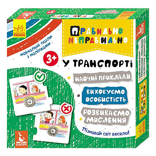 Настольная игра Правильно-неправильно В транспорте Ранок 973002 с наклейками