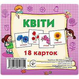 Развивающие карточки для детей Цветы Jumbi J012y 18 картинок