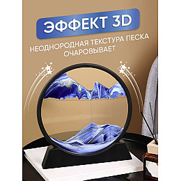 Настільна LED піщана лампа No Brand LY-522 (2105418662)