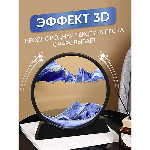 Настільна LED піщана лампа No Brand LY-522 (2105418662)