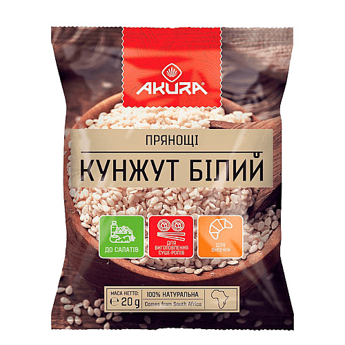 Насіння кунжуту білого ТМ Akura 20 г