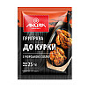 Приправа До курки з морською сіллю ТМ Akura 25 г