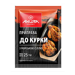 Приправа До курки з морською сіллю ТМ Akura 25 г