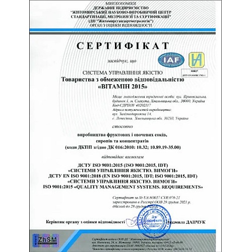Концентрированный сок Eva Яблочный 1 кг/0,76 л