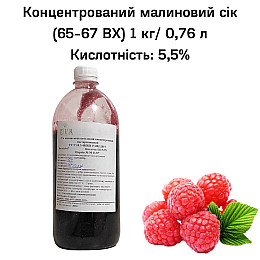 Концентрированный сок Eva Малина 1 кг/0,76 л