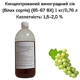 Концентрированный сок Eva Виноградный белых сортов 1кг/0,76 л