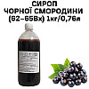 Сироп Eva Чорна смородина 1 кг/0.76 л