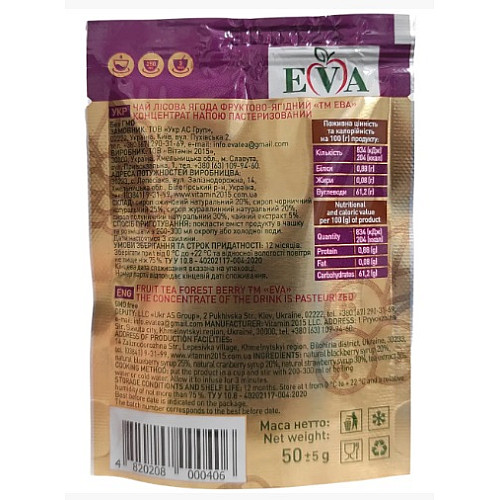 Джем чай Eva Фруктово-Ягодный Лесная ягода 12 шт