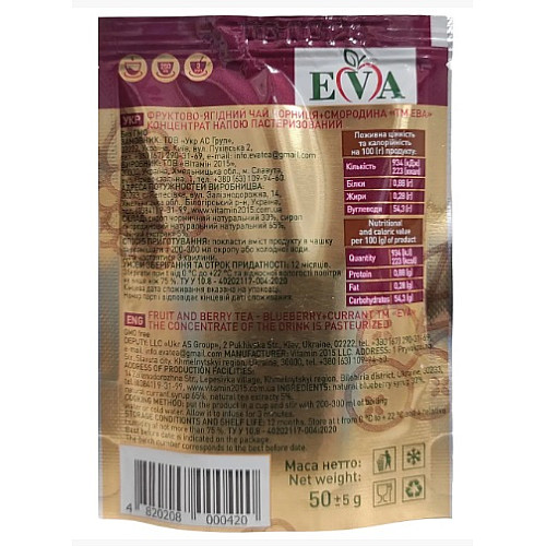 Джем чай Eva Фруктово-Ягодный Черника и Смородина 12 шт