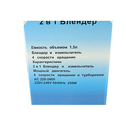 Блендер Domotec MS-9099 з кофемолкою Чорний (005334)