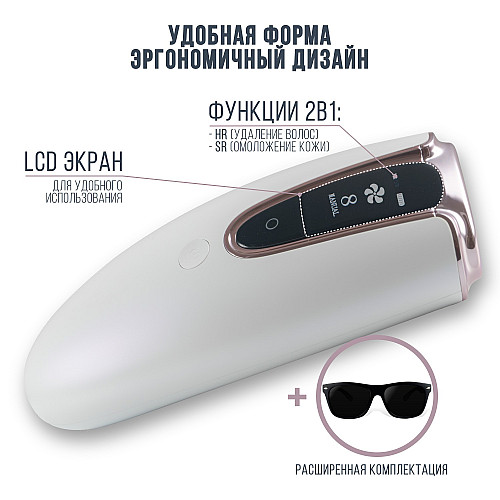 Мощный фотоэпилятор с увеличенным ресурсом лампы ELLELISK Белый (113189612)