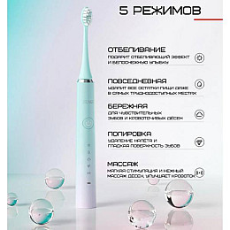 Звукова зубна щітка електрична Seago Sonic SG972 Доросла Градієнт (261)