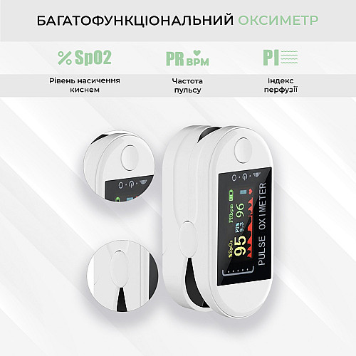 Пульсоксиметр на палец для измерения сатурации H8 (h8-12201)