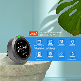 Термогігрометр з датчиком вимірювання CO2 з WiFi SBT group PTH-8 (PTH-8-12)