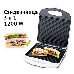 Сэндвичница 3 в 1, электрическая 1200 Вт. DSP KC-1061 (KC-1061_1003)