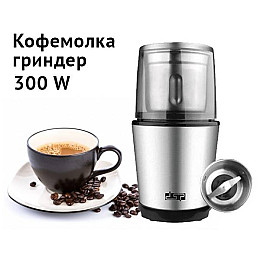 Кофемолка 300 Вт DSP КА-3036