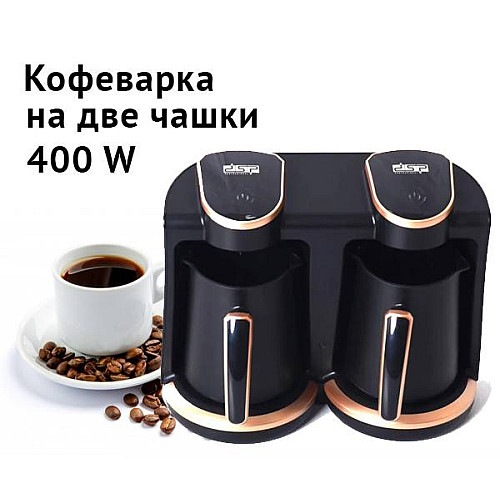 Кофеварка механическая, капельная фильтрационная 400 Вт DSP KA-3049