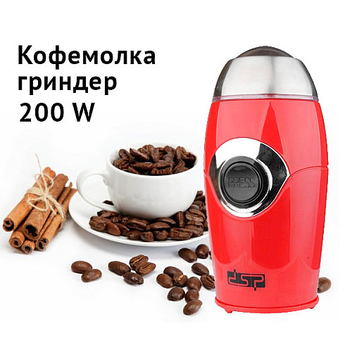 Кофемолка электрическая роторная 200 Вт. DSP KA-3002A (КА -3002A_467)