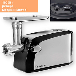 Электромясорубка с реверсом Lexical LMG-2001 серебристо-черная 1000W (LMG-2001_1989)