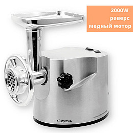 Електрична м'ясорубка з реверсом Lexical LMG-2003 срібляста 2000W (LMG-2003_3285)