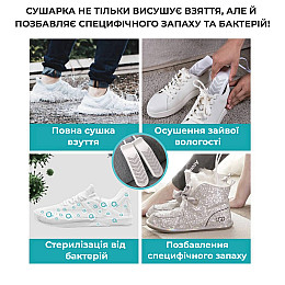 Электросушилка для обуви электрическая с ультрафиолетом и USB SBTR