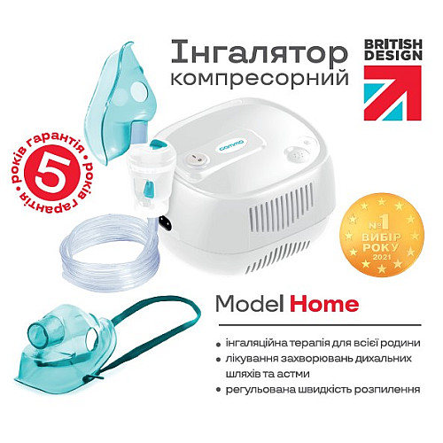 Ингалятор компрессорный Gamma Home