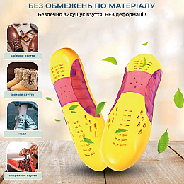 Електросушарка для взуття SBT group з ультрафіолетом