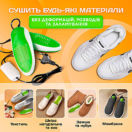 Електросушарка для взуття з ультрафіолетом та таймером вимкнення SBTR (SHDR-788)