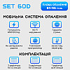 Умная мобильная система отопления электрическая ELECTRO SET 60D WI-FI 6510 Вт