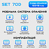Умная мобильная система отопления электрическая ELECTRO SET 70D WI-FI 7150 Вт