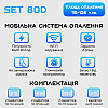 Умная мобильная система отопления электрическая ELECTRO SET 80D WI-FI 8410 Вт