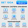 Умна мобільна система опалення електрична ELECTRO SET 100А WI-FI 10930 Вт