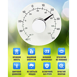 Термометр віконний зовнішній Comfort 11х2,5 см Прозорий (hub_g2ofbn)