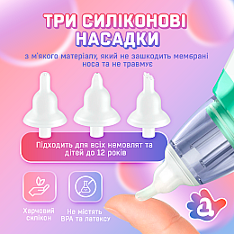 Аспіратор назальний (соплеосос) для новонароджених і до 10 років акумулятор 3 режими 3 насадки (AN-01)