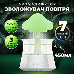 Увлажнювач повітря аромадифузор нічник SBT group 450 мл з LED-підсвіткою на 7 кольорів таймером і функцією дощу