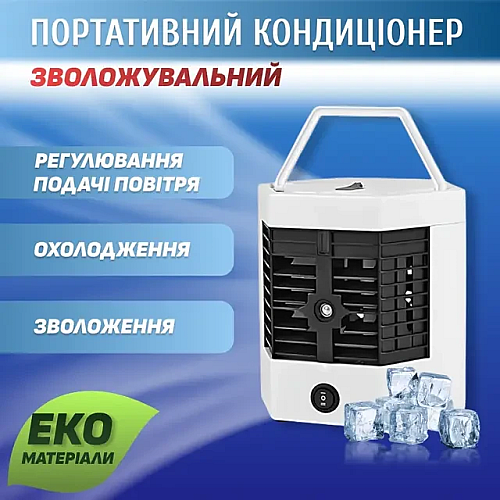 Портативный настольный мини кондиционер-увлажнитель Arctic Air 5 Ultra Pro White (16519-hbr)