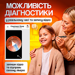 Прибор для удаления ушной серы с камерой Brillix 1296P Черный (PO-Black)