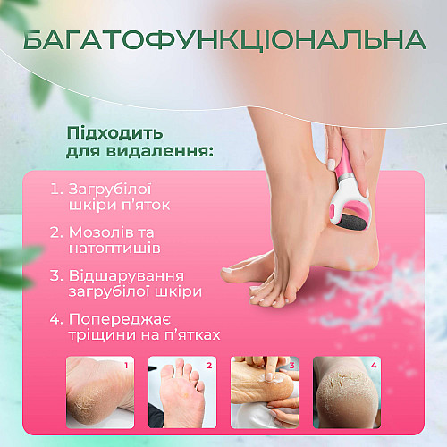 Електрична пемза для ніг CR 02 17х7,5 см