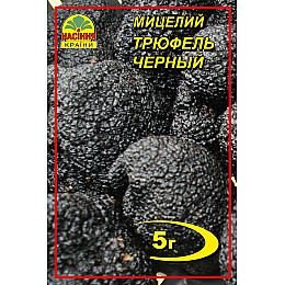 Мицелий Насіння країни Трюфель черный 5 г