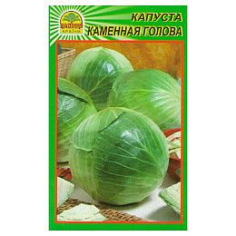 Семена капусты Насіння країни Каменная голова 1 г (1137297633)