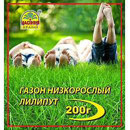Газон низкорослый Насіння країни Лилипут 200 г (1222386831)