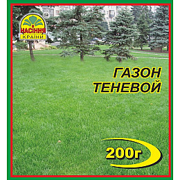 Газон теневой Насіння країни 200 г (1224061551)