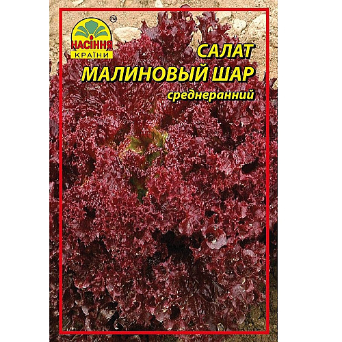 Салат Насіння країни Малиновый шар 0,5 г (1301576688)