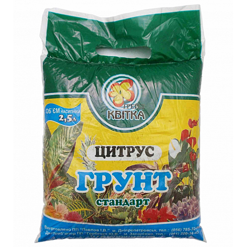 Грунт Трейд Квітка Цитрус 2,5 л (1486507291)